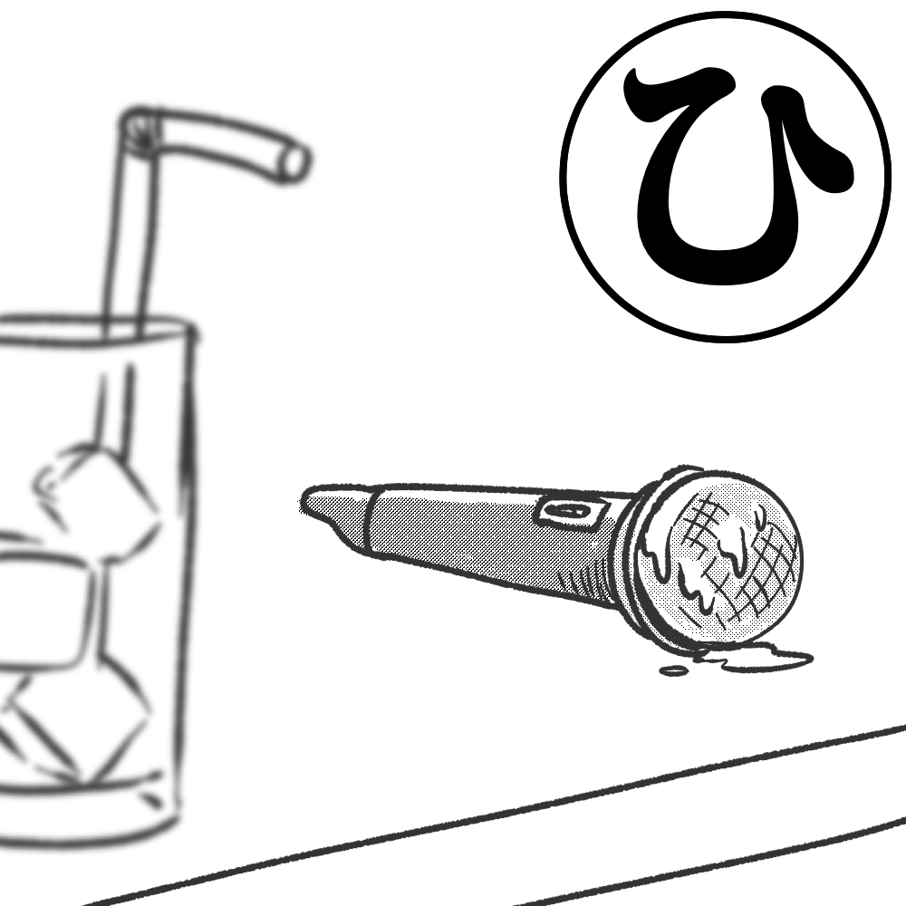ヒューマンビートボクサーがいたカラオケ 