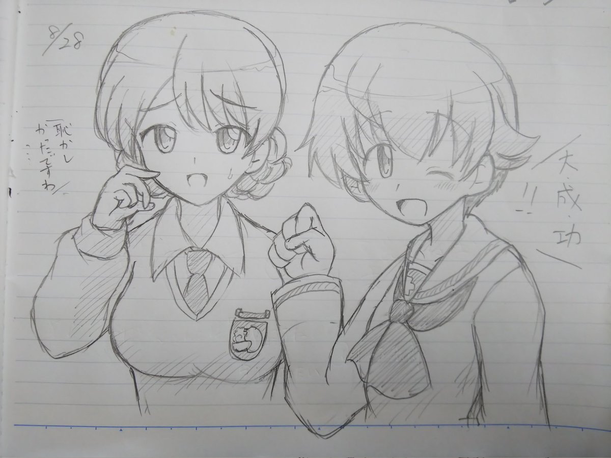しごおわ帰ります 