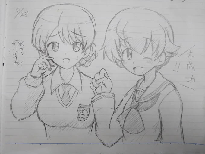 しごおわ帰ります 