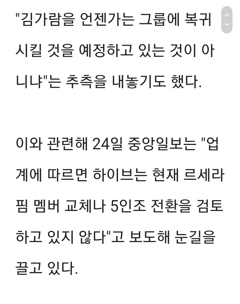 lesserafimmint's tweet photo. 검토 좀 제발 하세요 💬 https://t.co/ObWUHOWt24