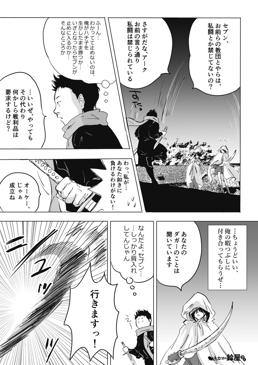 13話続きのその2
#ネカマの鈴屋さん漫画 