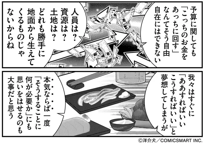 #反逆コメンテーターエンドウさん 
