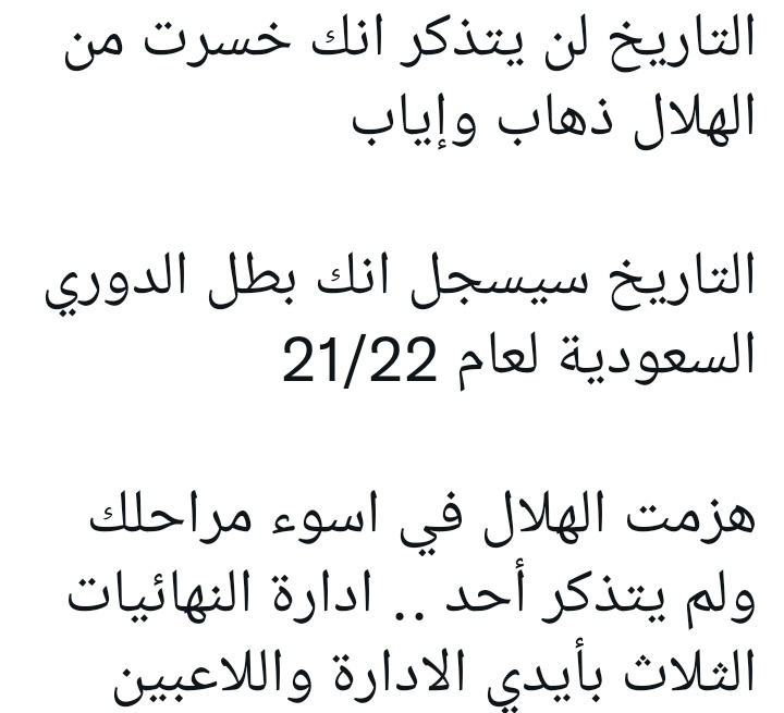 smma_2030's tweet photo. @abodsaad13 افهم يا فهيم.
#الاتحاد https://t.co/d3Y26LcVIB