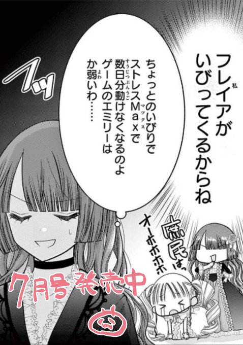 Cheese！7月号発売中です!「転生悪役令嬢は見せかけドS王子を