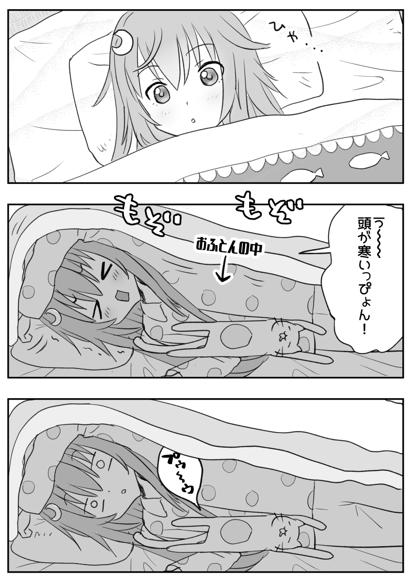 ぐっもーにん 