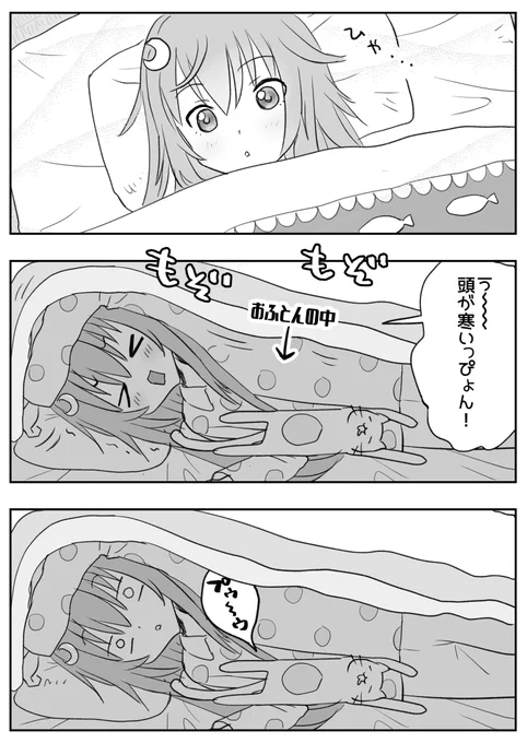 ぐっもーにん 