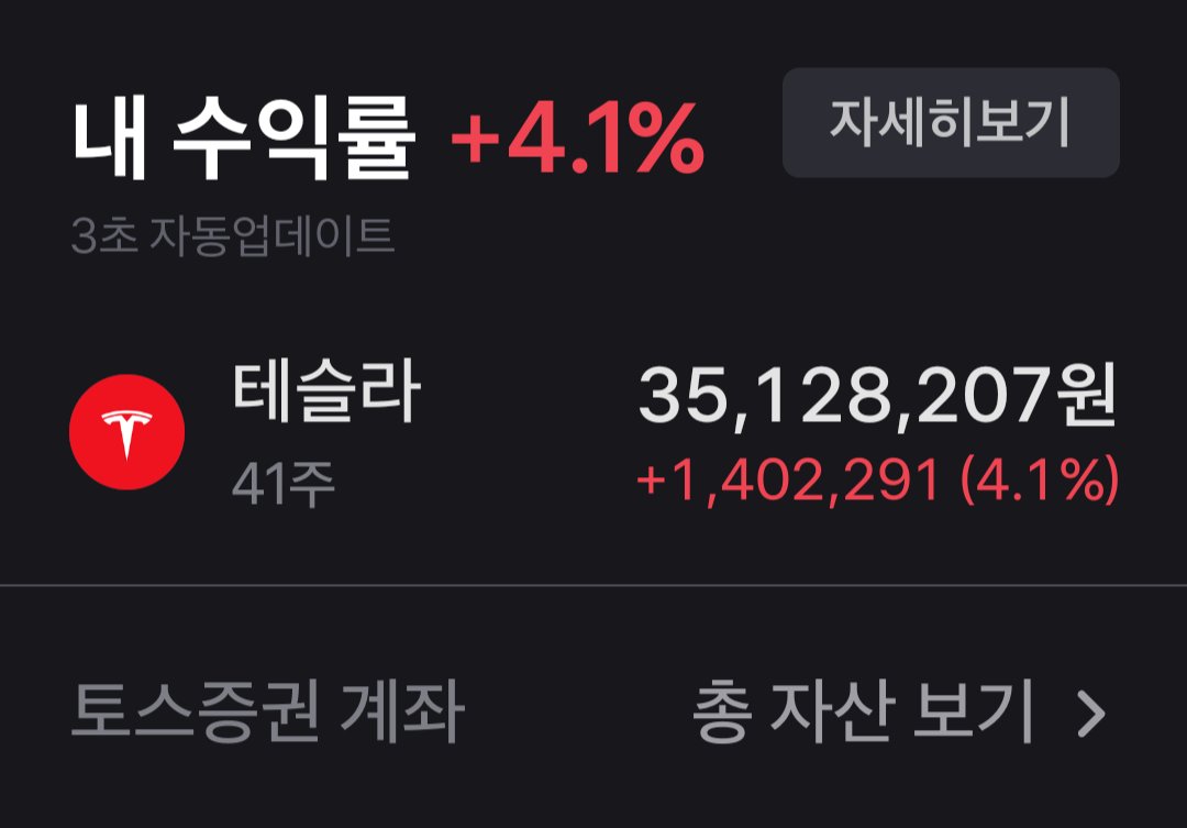 ohmahahm's tweet image. 어제 어머니 테슬라 주식이 41주 매수되었네요
#축하부탁드립니다
#리트윗
#온가족이테슬라투자
$TSLA