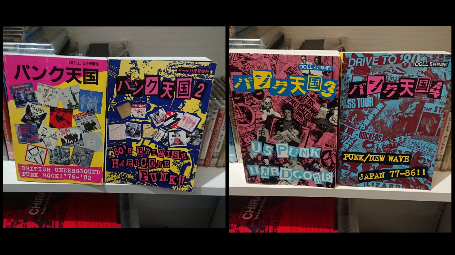 長尾竜太 Doll別冊 パンク天国1 4 これパラパラ見てはバンド検索してる またに いっぱいpunkバンドっておるんやな しかし 脳ミソの容量少ないもんでバンド名と曲名覚えられない あと人の誕生日 365 1なんか 覚えられるわけがない これ