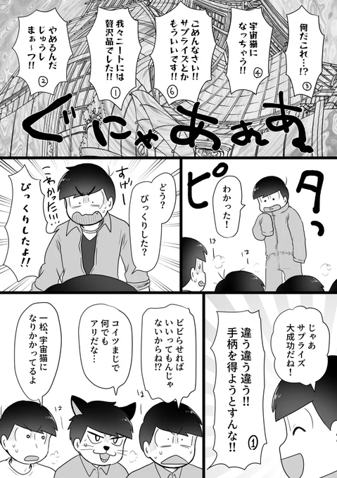 終わり
はっぴーえんどって言ったらはっぴーえんどなんじゃ 