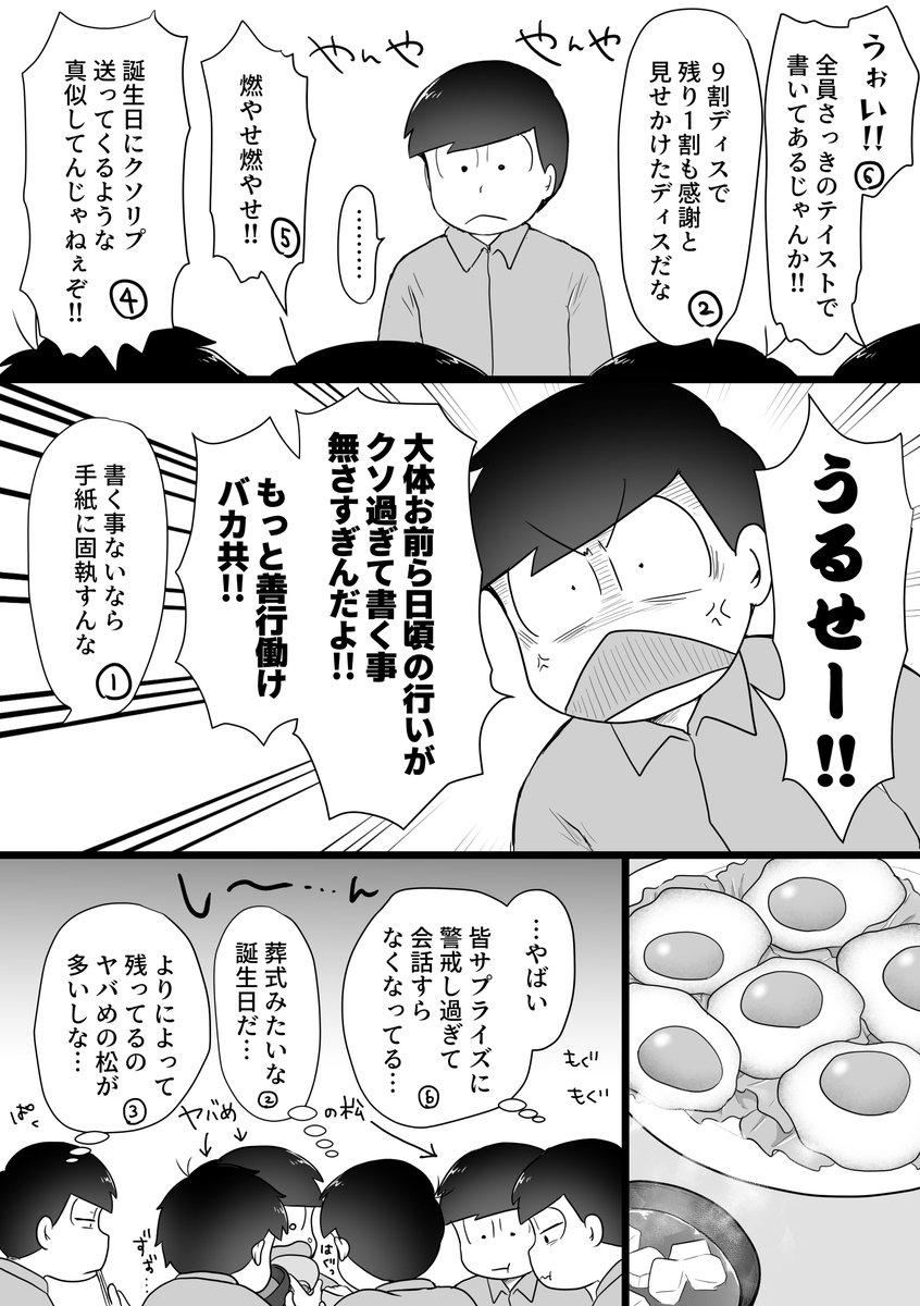 松代と松造もいくつになったか教えてや 