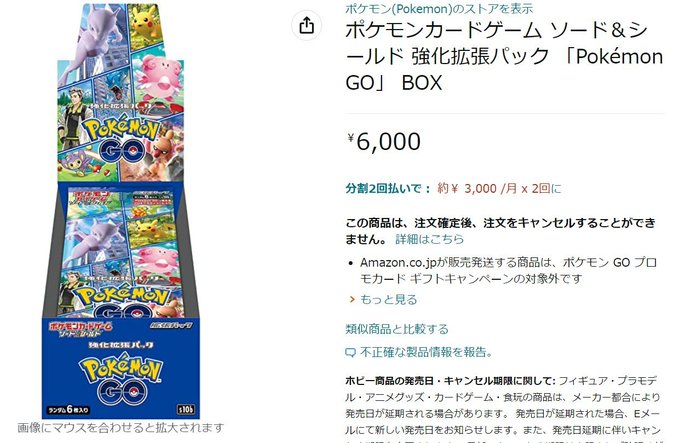 ポケカ 強化拡張パック Pokemon Go と ファイルセット スペシャルセット の予約情報まとめ チキテンゴ