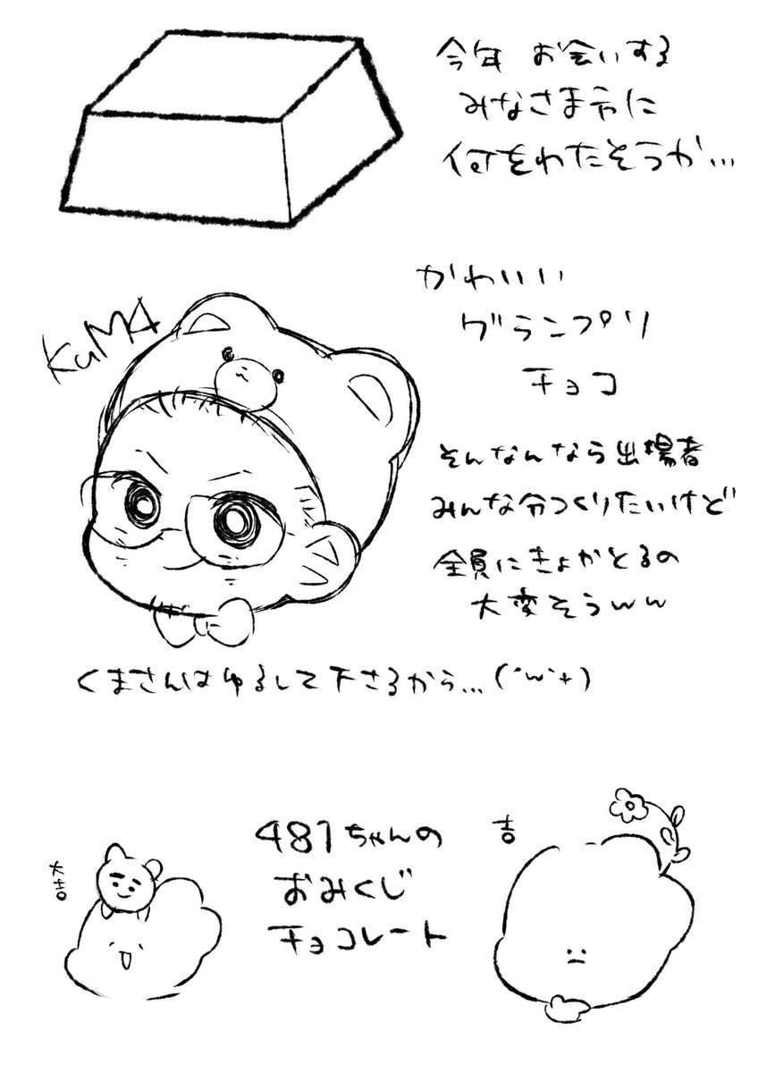 天才きつね(ポケットティッシュでおみくじやればいんでね?????) 