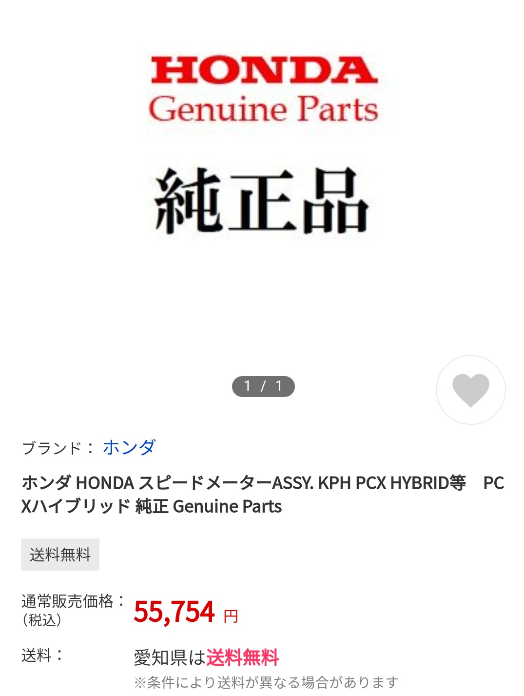 Hiz バイク中毒 メーターassy交換 工賃 8万 近年のバイクのメーターがアホほど高いだけでその他は妥当 中古で自分でやると部品代の2万で済む T Co Sicve3ucnf Twitter