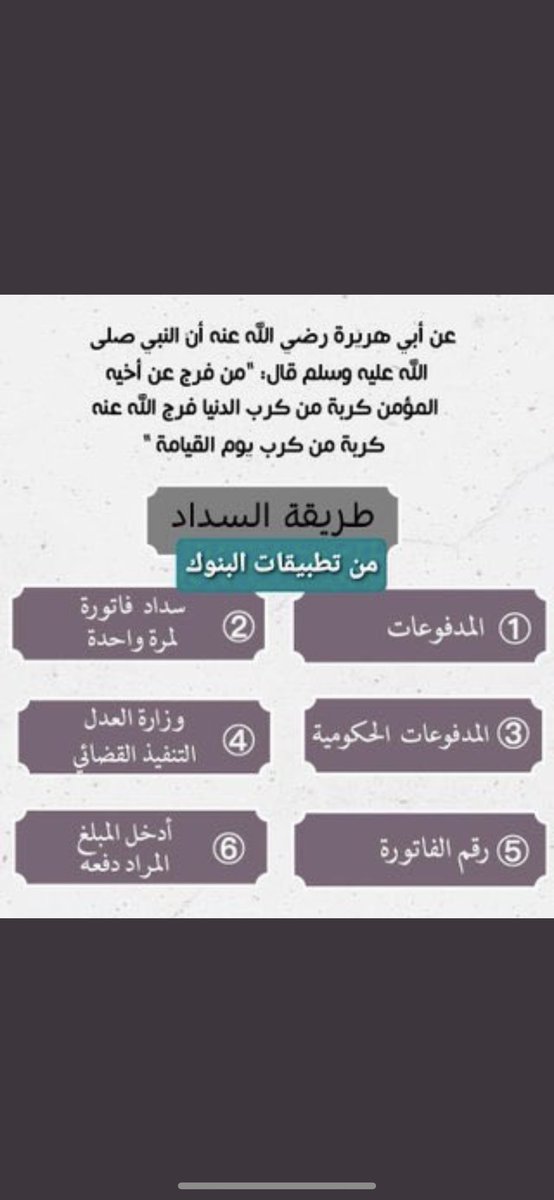 0L4jDcS75OQAl9O's tweet photo. #الاتحاد_الهلال

﷽✍️
♦️تكفون ياأهل الخير اخوكم ينخاكم♦️

♦️سجين عمري ٥٠طالع بمهله 
♦️اعول أسره غيرموضف
♦️تكفون نخيتكم ساعدوني 
والله يفرج هم من سدد وبارك بأهله وماله وأجعلها حجابا له ولوالديه من النار واشفي مريضه
تكفون تبرعواوالله مالي القدره
♦️الفاتوره/185154545 https://t.co/1B3EHeMyEc