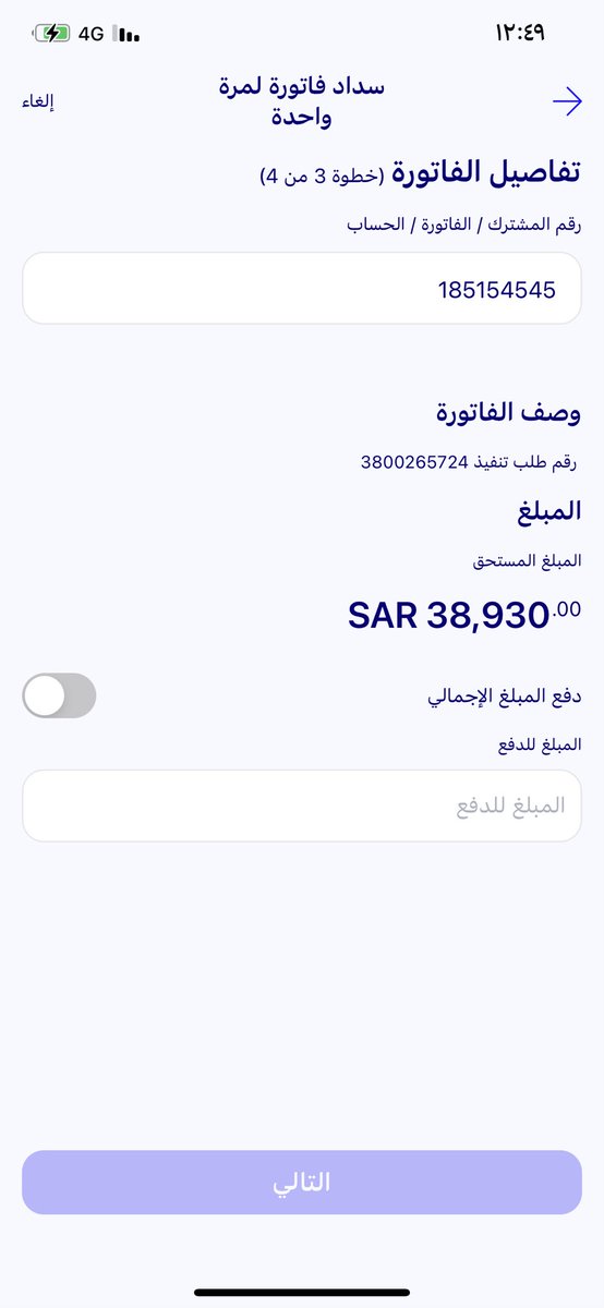 0L4jDcS75OQAl9O's tweet photo. #الاتحاد_الهلال

﷽✍️
♦️تكفون ياأهل الخير اخوكم ينخاكم♦️

♦️سجين عمري ٥٠طالع بمهله 
♦️اعول أسره غيرموضف
♦️تكفون نخيتكم ساعدوني 
والله يفرج هم من سدد وبارك بأهله وماله وأجعلها حجابا له ولوالديه من النار واشفي مريضه
تكفون تبرعواوالله مالي القدره
♦️الفاتوره/185154545 https://t.co/1B3EHeMyEc