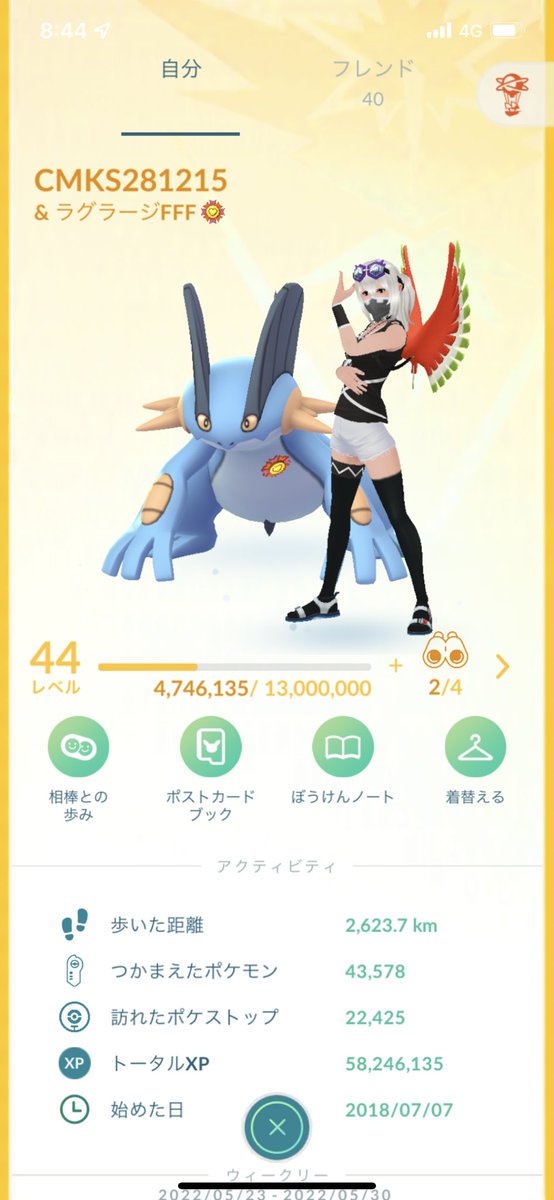 ポケモンgo ラグラージの色違い 入手方法と実装状況 攻略大百科