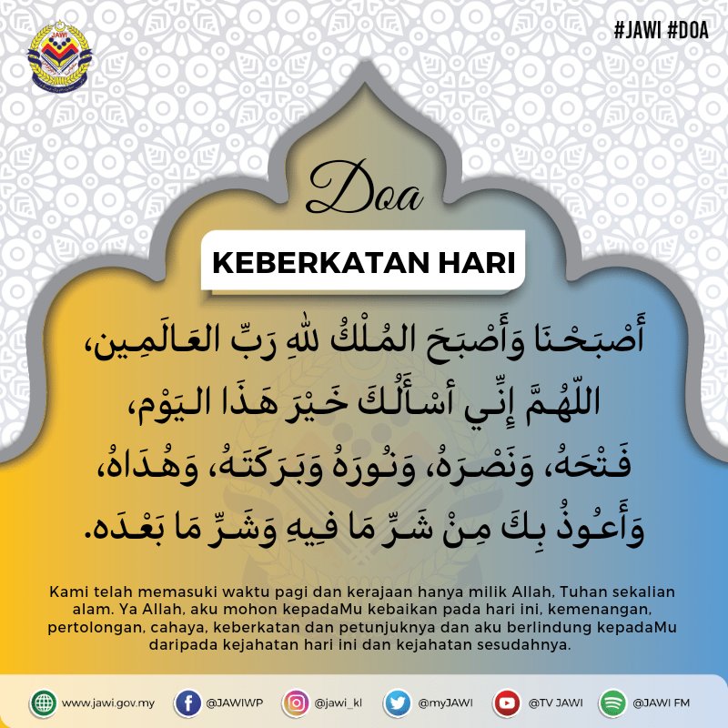 myJAWIKL's tweet photo. Ya Allah, jadikanlah pagi ini pagi yang membuka pintu rezeki buat kami, pagi yang penuh ketenangan dan pagi yang memudahkan segala urusan kami. Amin.

#JAWI
#SentiasaDicontohi 
#Doa https://t.co/TGpSHXV4j8