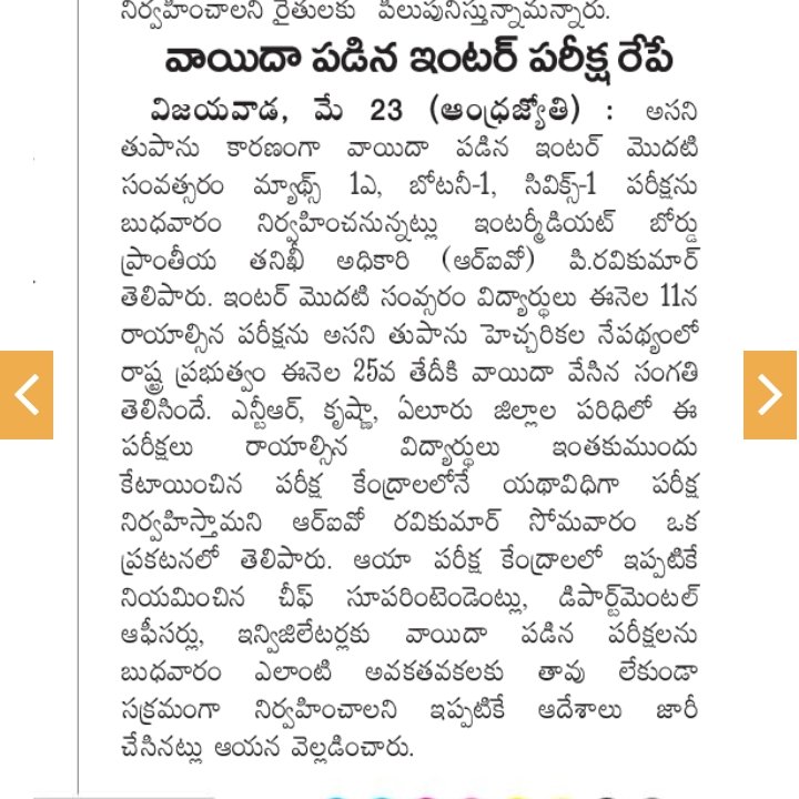 Vamsiyerroju2's tweet image. Ap inter exams update
#apinter #inter