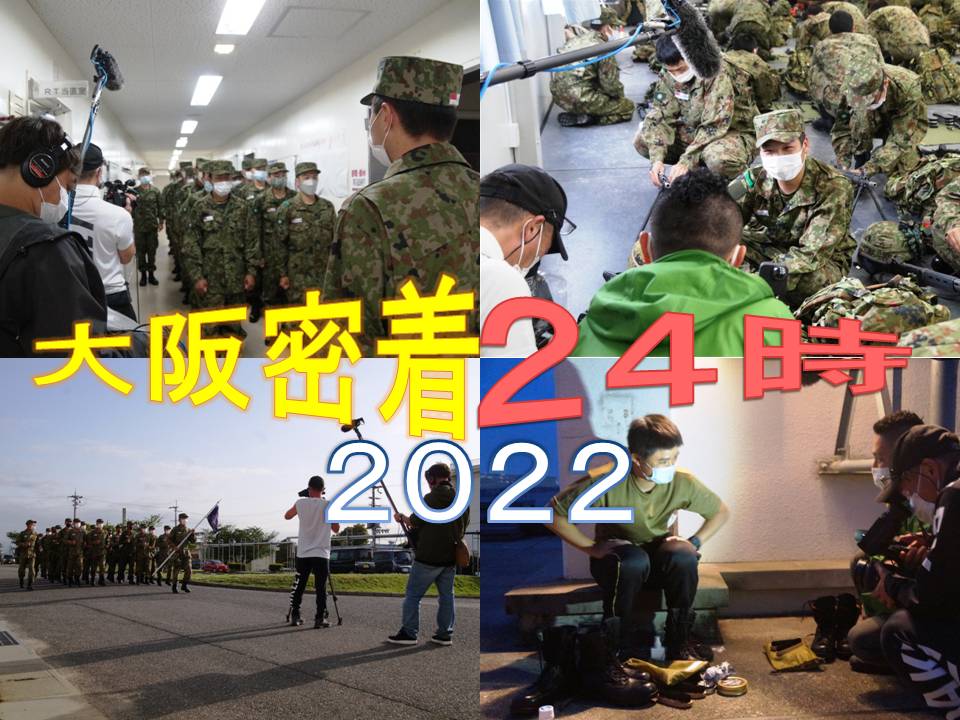 陸上自衛隊 信太山駐屯地 Shinodayama Twitter