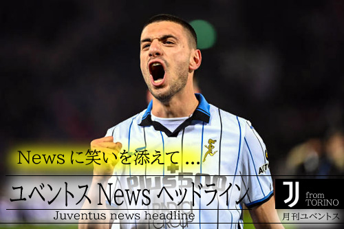 توییتر 編集長ミツ 月刊ユベントス公式 در توییتر 見習って欲しい ユベントスnewsヘッドライン アタランタ 完全移籍でデミラル獲得へ T Co Ma8pbpn9by T Co K7xuvgtgsw