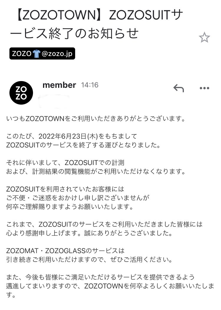 yoshi610's tweet image. #ZOZOSUIT 
 #ゾゾスーツ 
 #サービス終了 
 #ZOZOSUITサービス終了 
終わるのかー(´・ω・`)ｼｮﾎﾞｰﾝ