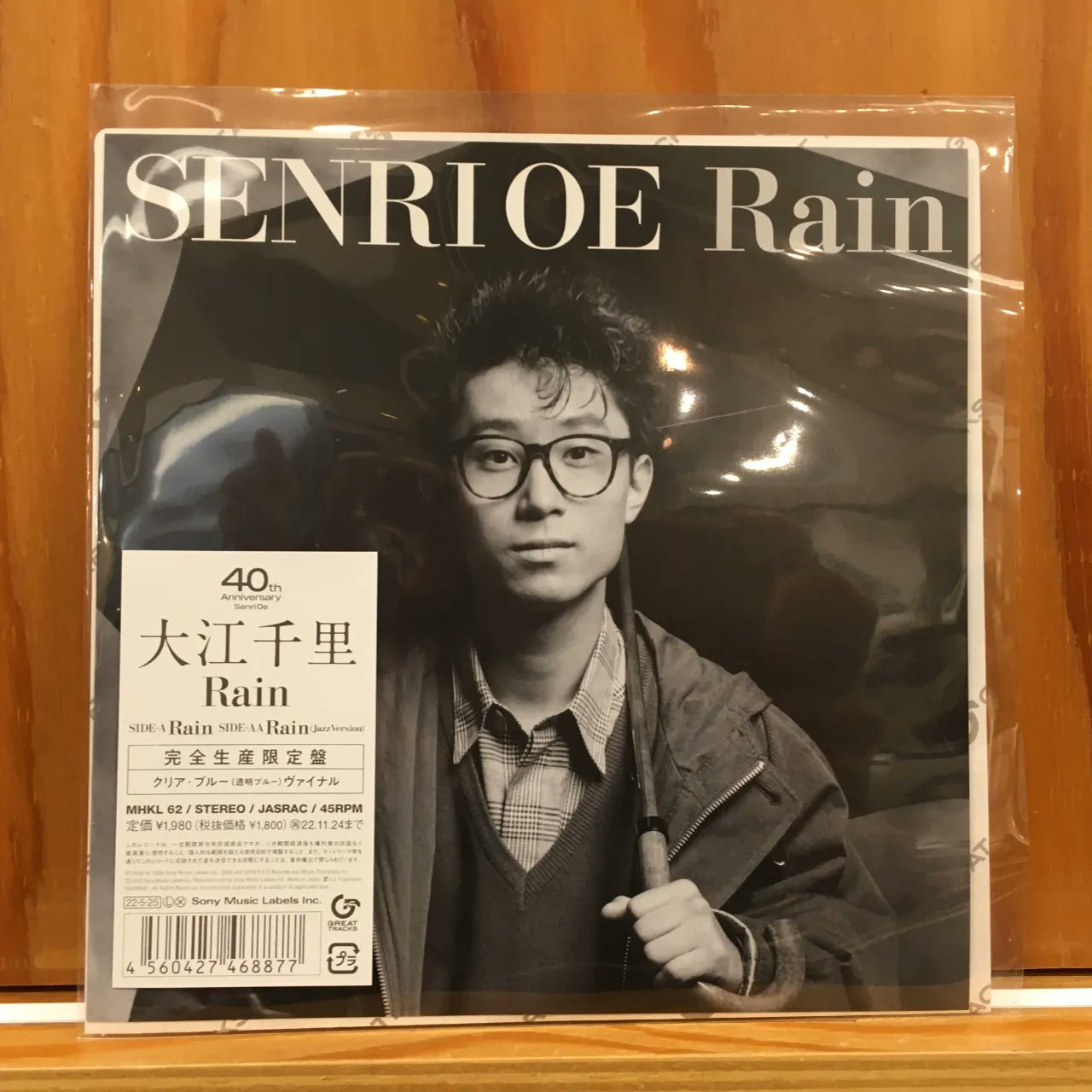 大江千里 Rain ＜完全生産限定盤⁄クリア・ブルー・ヴァイナル＞ 7インチ