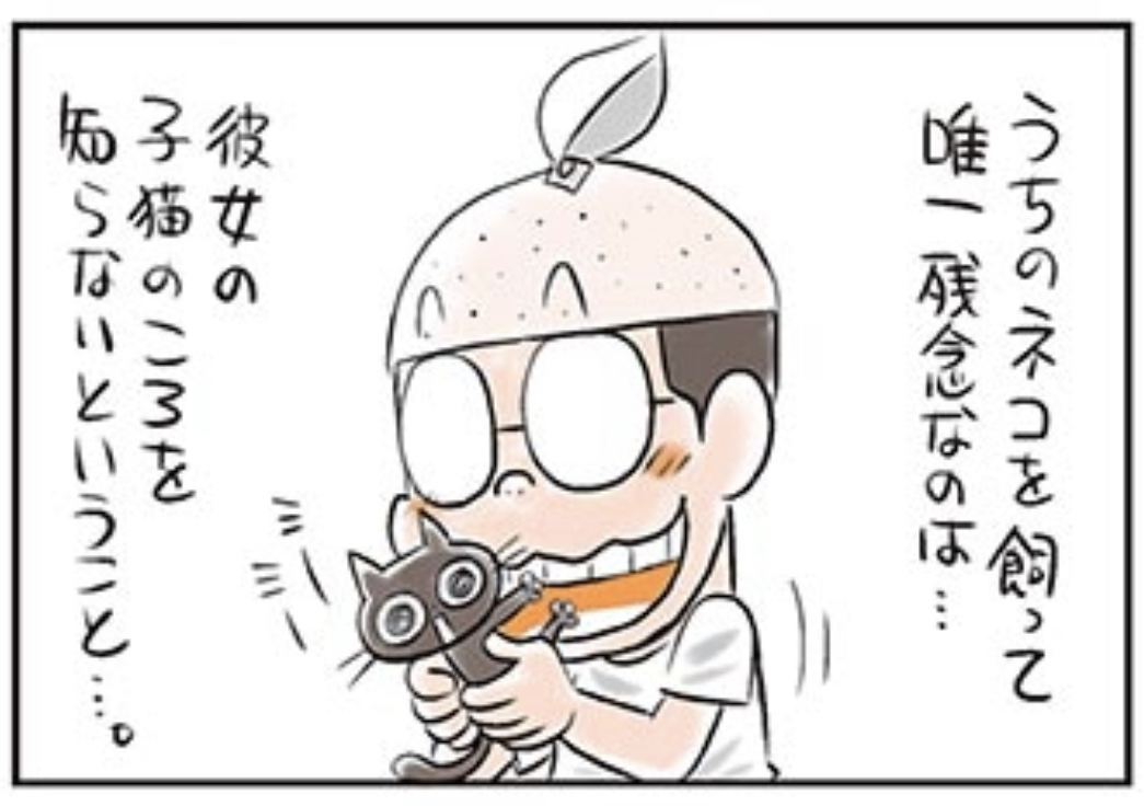 子猫のころのことを知らない。でもね…。 保護ネコと漫画家のなにげない日常を描いた傑作4コマ漫画「うちのネコは飼い主に優しい。」はコロコロオンラインにて公開中です!
