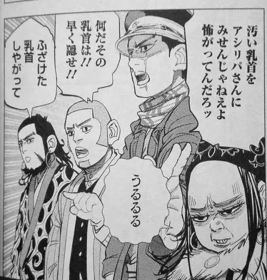 上半身裸のおじさんが田んぼ歩いてた。 