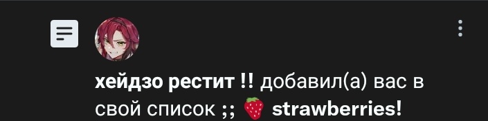 Это очень мило, спасибо^^
Ты заставил меня покраснеть, теперь я точно клубничка, ха-ха!