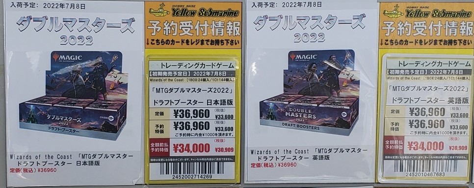 ダブルマスターズ2022 ドラフト英語版 eva.gov.co