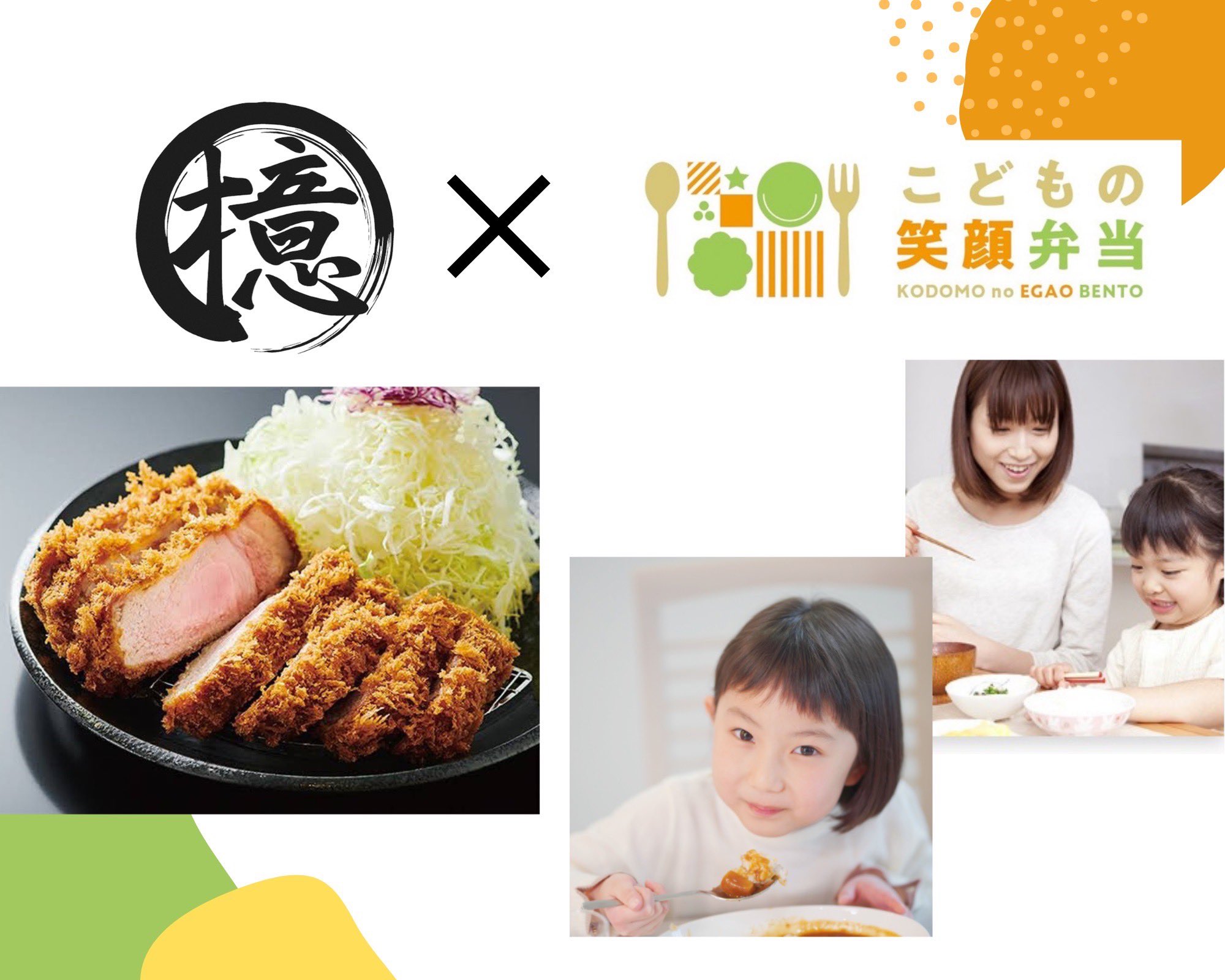 こどもの笑顔弁当 Keb 21 Twitter