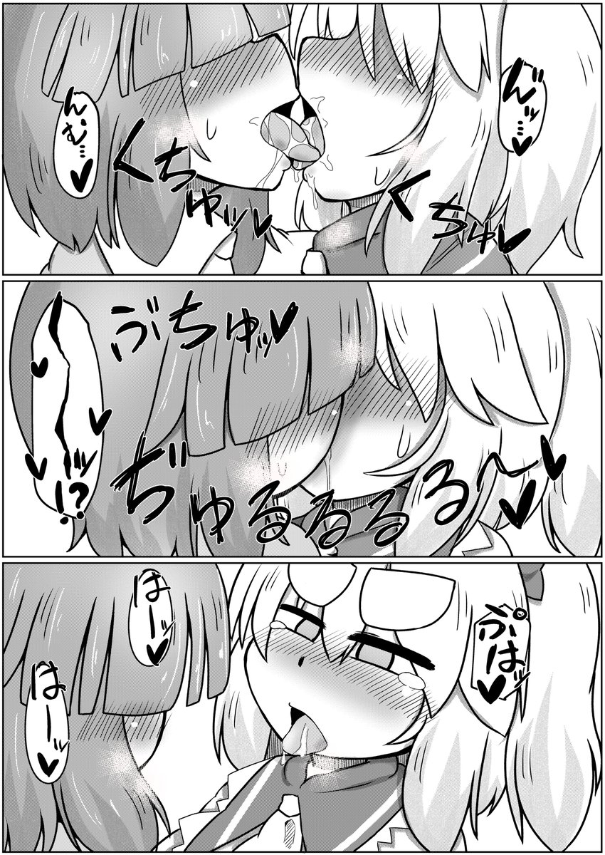 キスの日なんてあったんですか… 