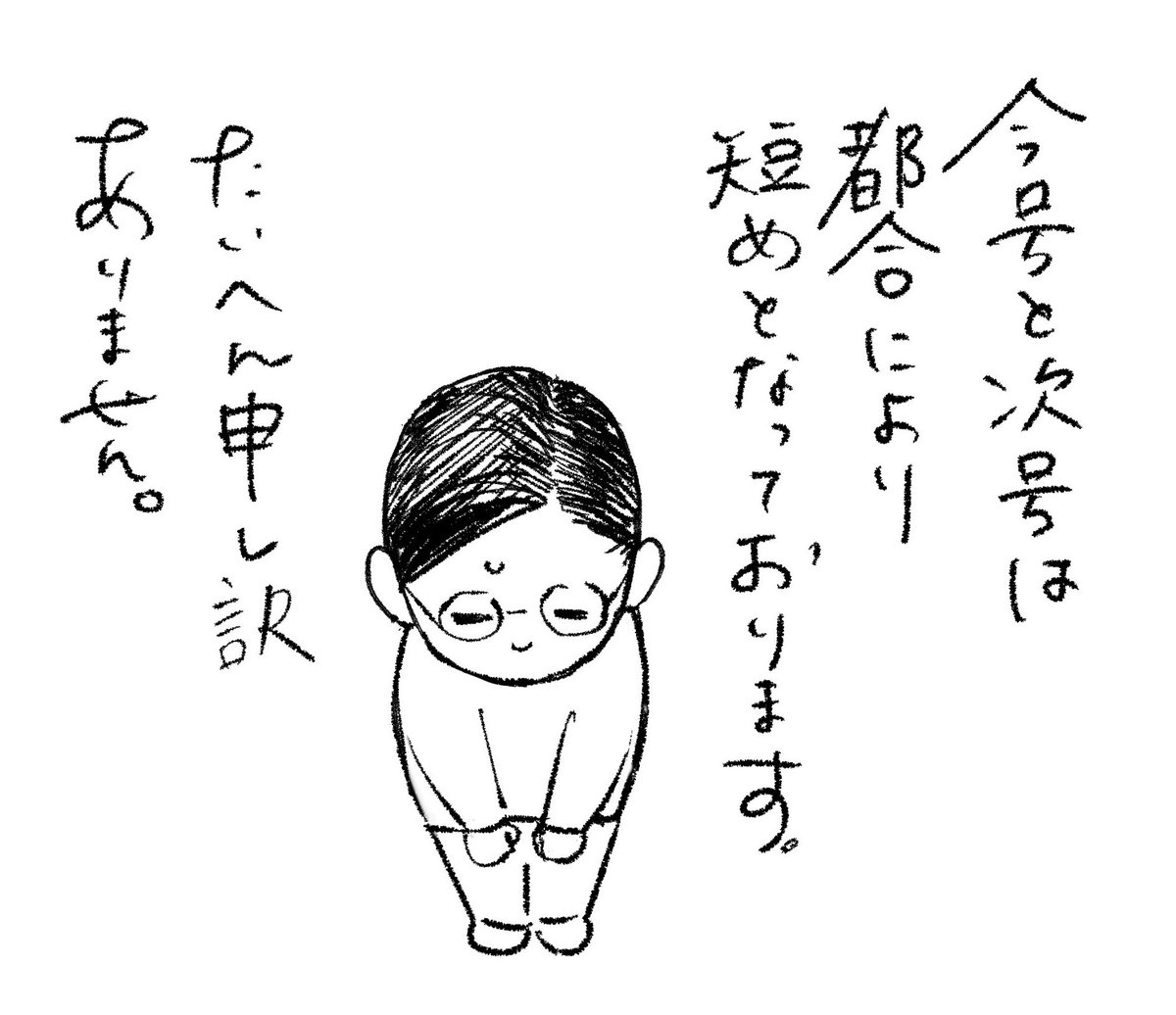 本日発売のデザートにうるわしの宵の月最新話掲載されております。
今回私の体調の都合により短めとなっております、大変申し訳ありません💦
本誌には全プレのオリジナルコースタープレゼントの応募券もついてきますのでよろしくお願いいたします🙇‍♀️ 