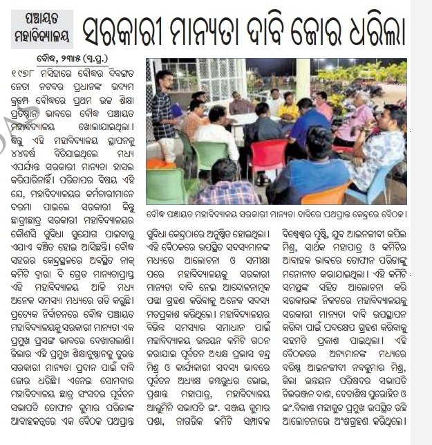FcBoudh's tweet photo. Genuine Demand for #BoudhDistrict https://t.co/wacB3g3A67