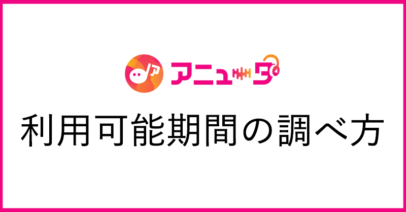aniuta_PR's tweet photo. 【重要】Google Playの有料プラン（定期購入）ご利用のお客さまは、自動で継続更新が停止されません。

「2022年7月31日」以降は有料プラン期間が残っている場合でも、サービス終了に伴ってご利用ができなくなります。

返金ならびに日割り精算のご対応はいたしかね���すので、予めご了承ください。