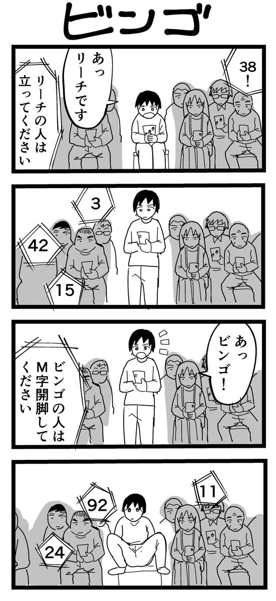 こういった4コマを描いてる者です 