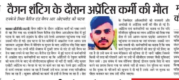 DivyanshDwi's tweet photo. ईश्वर दिवंगत आत्मा को अपने श्री चरणों में स्थान देवे अभूतपूर्व श्रद्धांजलि अर्पित 💐इस वज्र समान दुःख को सहने की शक्ति परिवार जनों को प्रदान करें 🕉 शांति शांति शांति 🙏 माननीय@AshwiniVaishnaw और कितनों मासूमो #रेल_एक्ट_अप्रेंटिस  की बलि चढ़ावायेगे रेल्वे में कुछ दया हैं या नहीं https://t.co/YZtJmed3n3