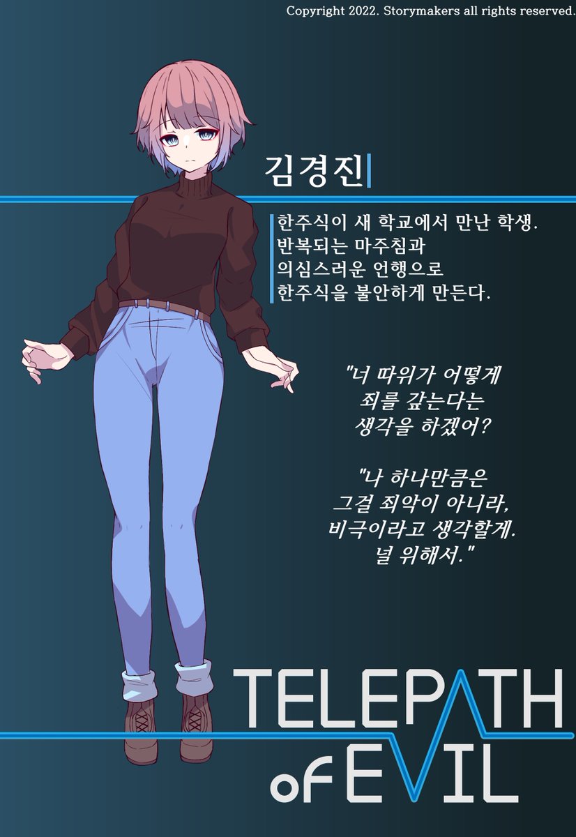 해당 캐릭터 두 명을 공개한 뒤로 시일이 아주 많이 흘렀습니다만, 업로드 이후로 일러스트의 보완과 시나리오상의 설정 변화가 조금 있었습니다. 그에 따라 변경사항이 포함된 신규 캐릭터 이미지를 늦게나마 공개합니다. 관심 가져주시는 모든 분들께 항상 감사드립니다.