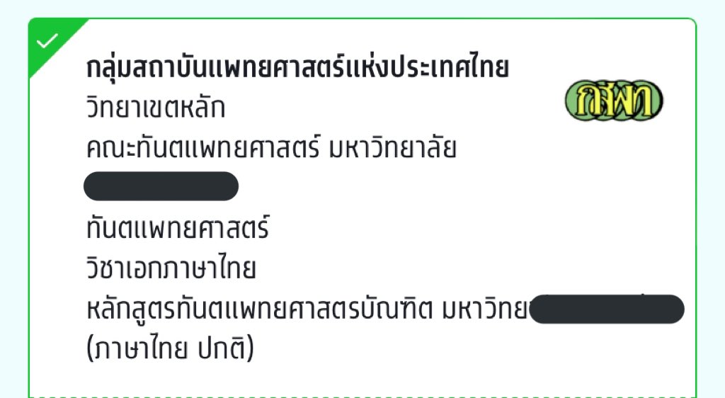 เราจะไม่โป๊ะเหมือนมิริน 🙈