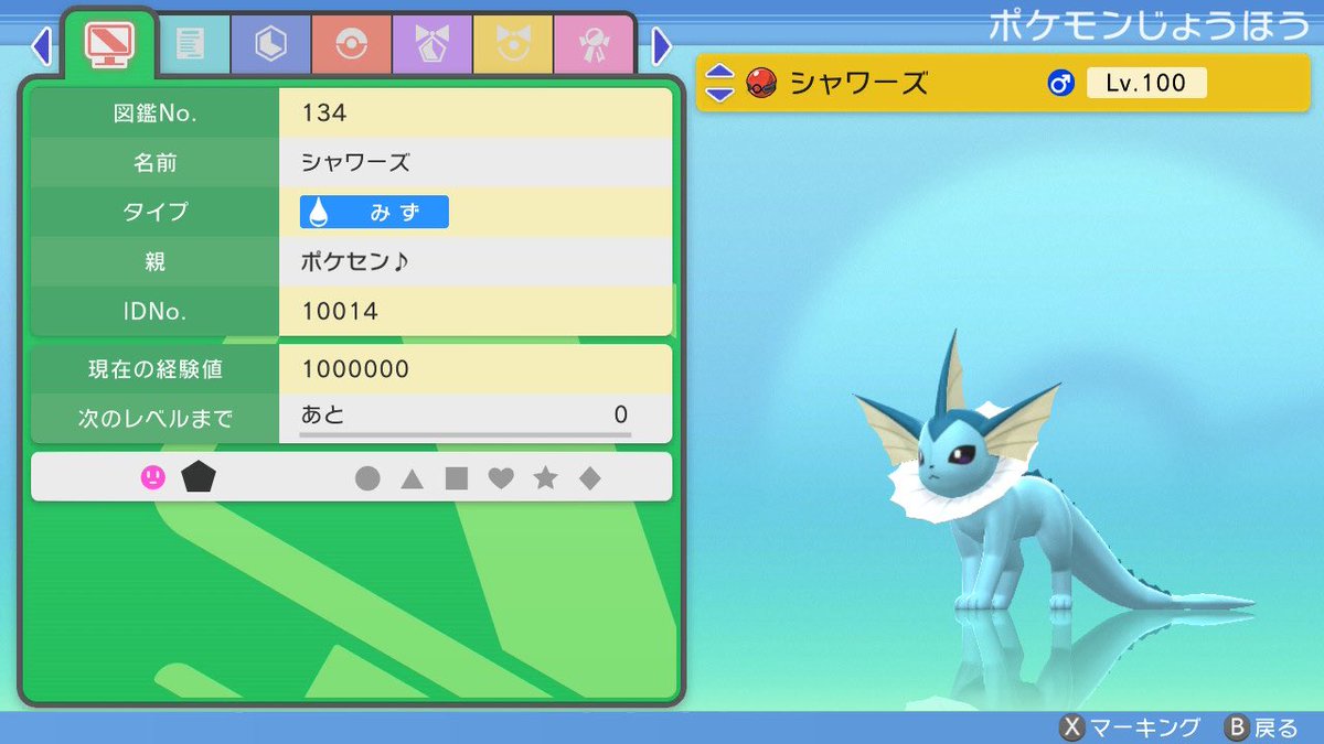 ソードシールド シャワーズの種族値 わざ 特性など能力と入手方法 ポケモン剣盾 攻略大百科