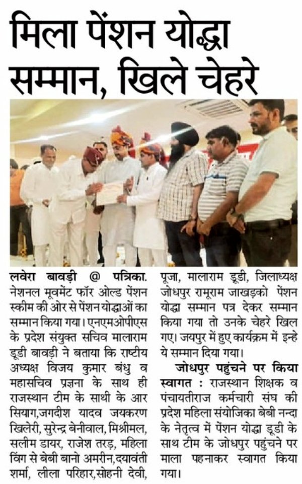 चारो तरफ एक ही बात ....
#OPS