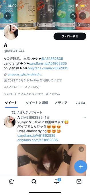 最近Aの偽アカウントができたみたいです☹️
不審なDMを送りつけているようなのでお気をつけください
The following account is not mine. So, don’t be fooled