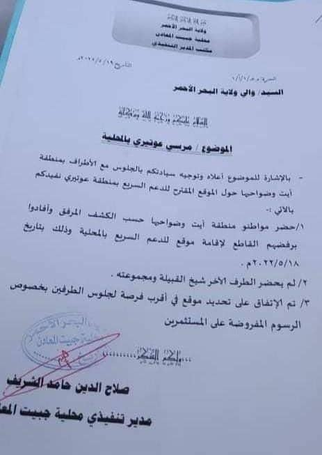 BejaCouncil's tweet photo. سواحل البحر الأحمر ليست للبيع او للمعسكرات , ويحتاج الشرق لتنمية وليس لمعسكرات  
ابناء الشرق سيدافعون عن اقليمهم ضد كل أنواع الاستعمار
 ولن نسمح بالتلاعب على سواحله
نطالب بإقاله والي البحر الأحمر لمحاولتة تمرير صفقه لاقامه معسكر تدريبي لقوات عسكريه شمال الولايه
#إعلام_المجلس https://t.co/ETpPjfqGxk