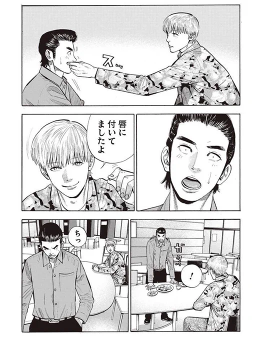 突然のプーコンミル回です。番外編という事で。2gether 第19話 前編 | (漫画)奥嶋ひろまさ/(原作)ジッティレイン/(翻訳協力)佐々木紀 https://t.co/xgIhqVL7H6 #pixivコミック 