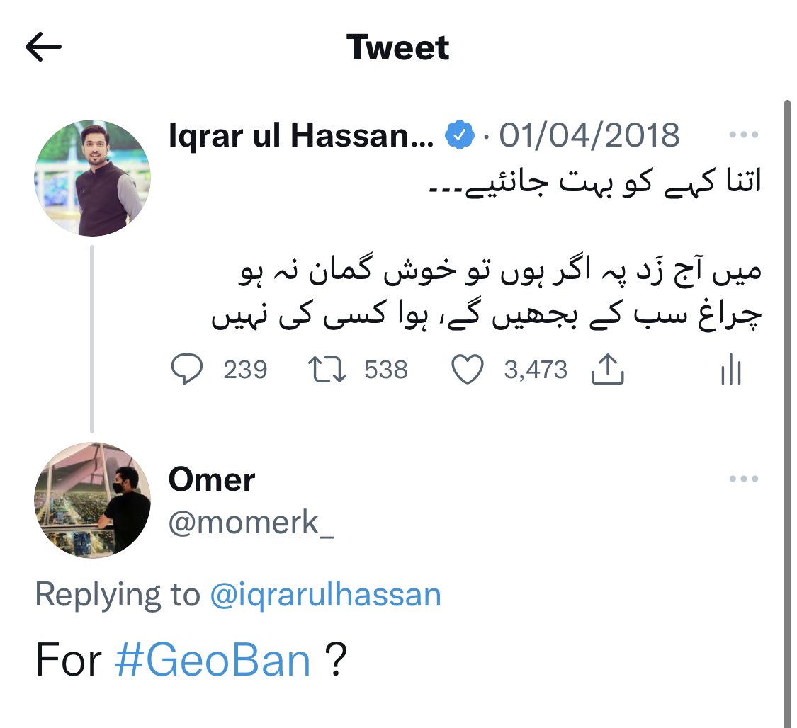 iqrarulhassan's tweet photo. حامد میر کو گولیاں لگیں تو میں اور ایک ساتھی اینکر اسی روز عیادت کے لیے اسپتال پہنچے، مطیع اللہ جان کو اُٹھایا گیا تو اُس دن مندرجہ ذیل شعر ٹوئیٹ کیا، یکم اپریل دو ہزار اٹھارہ کو جیو نیوز کو نادیدہ قوتوں نے بند کروایا تو ٹوئیٹ کیا “چراغ سب کے بُجھیں گے” اور آج یہی ہو رہا ہے 1/2 https://t.co/Qn7PJaAGqw