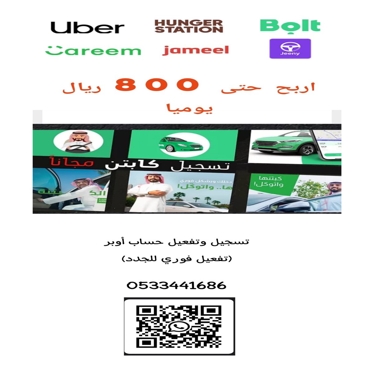 dev_2030's tweet photo. -دخل اضافي بوقت فراغك.
-تشتغل بالوقت اللي يناسبك.
- تقدر تسجل وتجرب بنفسك اذا مناسب لك تكمل او تقفل التطبيق.

تسجيل كابتن اوبر UBER ⤵️
https://t.co/oktvzh4wQx

تسجيل كابتن كريم ⤵️
https://t.co/oktvzh4wQx

تسجيل جيني و بولت ⤵️
https://t.co/oktvzh4wQx

فضلها 

#الضمان_الاجتماعي https://t.co/L8MKkgkHFj