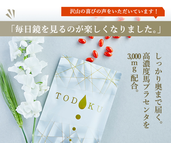 Focus_nagoya's tweet photo. 「飲むだけプラセンタ『TODOKU (トドク) 』」 
～1日2粒の飲むエステ～ 胃の酸に溶けにくい耐酸性の特殊製法、高濃度馬プラセンタ ...
https://t.co/n8aq4xPRzD

#マーケット
- 名古屋市情報サイトFOCUS（フォーカス） - https://t.co/nXq7ThVlso