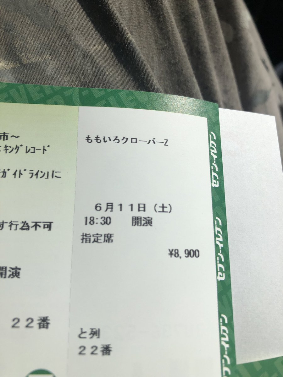 noaoyaginolife's tweet photo. 仲間内が今回行ける人居ないようなので
おそらくこの座席だろうと思う画像を載せて募集します♪
定価で行きたい人居たらDMください
当日確実に来れる方でお願いします♪
当方、三河在住のオッサンノフです https://t.co/gLIGBTLAES
