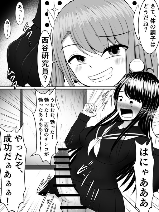 ふたなり高身長後輩に遊び半分で勃起薬を飲ませるクソチビ部長ちゃん 