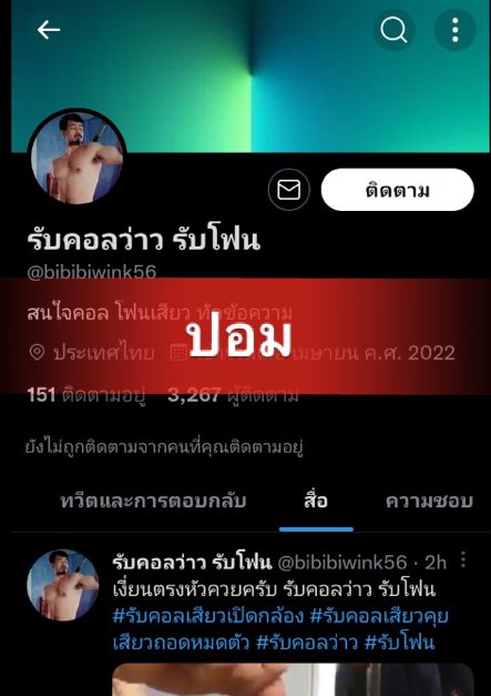 อีหน้าควยเอารูปกูไปใช้ มีแต่รูปเก่าคลิปเก่าอีควาย ช่วยกันรายงานหน่อยนะครับ👎🏿👊